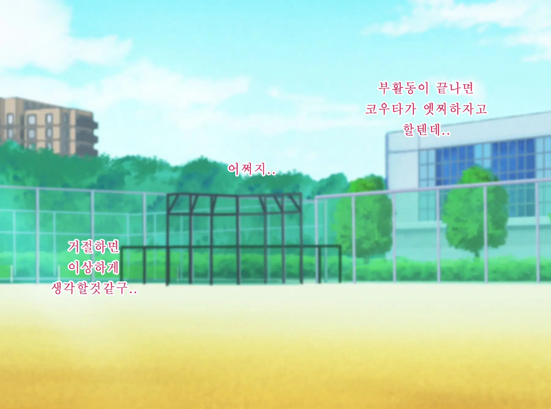 Yakyuubu Manager Wa Kareshi No Tame Ni Kirai Na Kantoku Ni Karada O Sasageru | 야구부의 매니저는 남친을 위해 싫어하는 감독에게 몸을 바친다